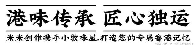 必一运动：包装设计：经典休闲食品包装的逆袭港式文化挖掘应用的设计典范