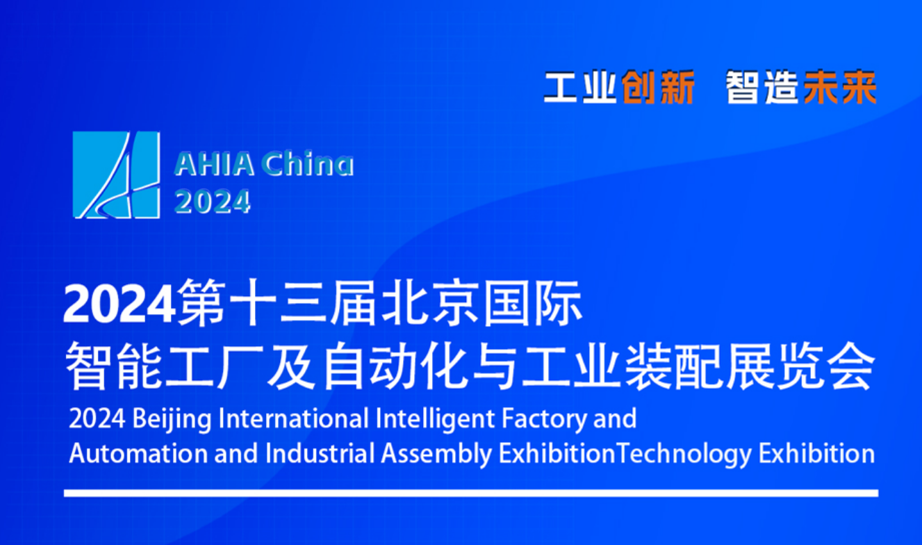 必一智能运动科技：中国推进新型工业化创造发展新动能(图3)