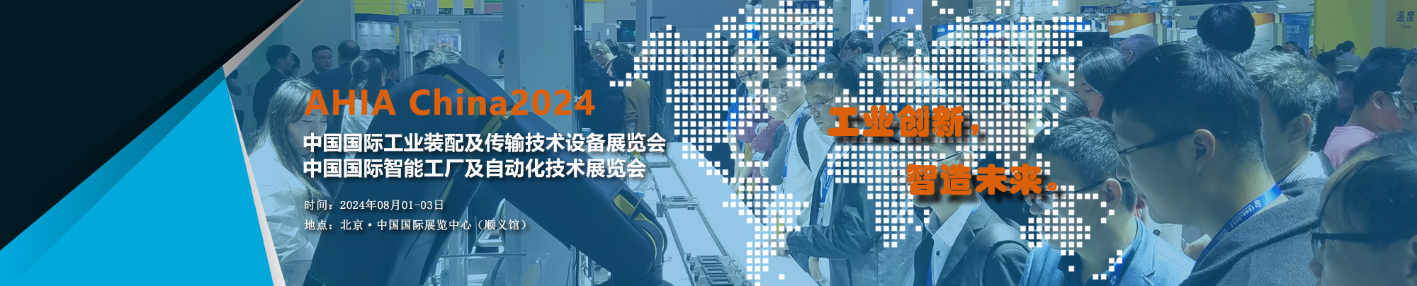 必一智能运动科技：中国推进新型工业化创造发展新动能