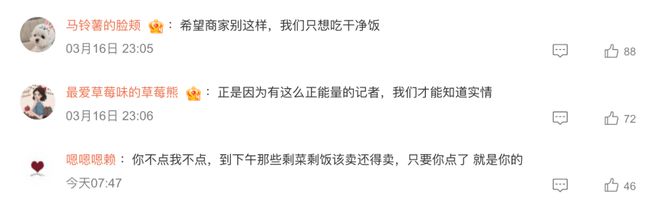 必一运动科技：热搜第一！“11点前别点外卖”