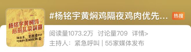 必一运动科技：热搜第一！“11点前别点外卖”(图3)