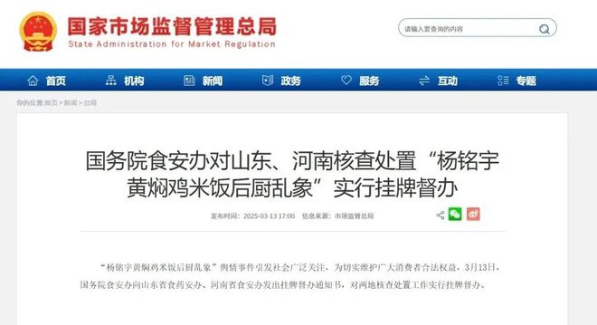 必一运动科技：热搜第一！“11点前别点外卖”(图6)