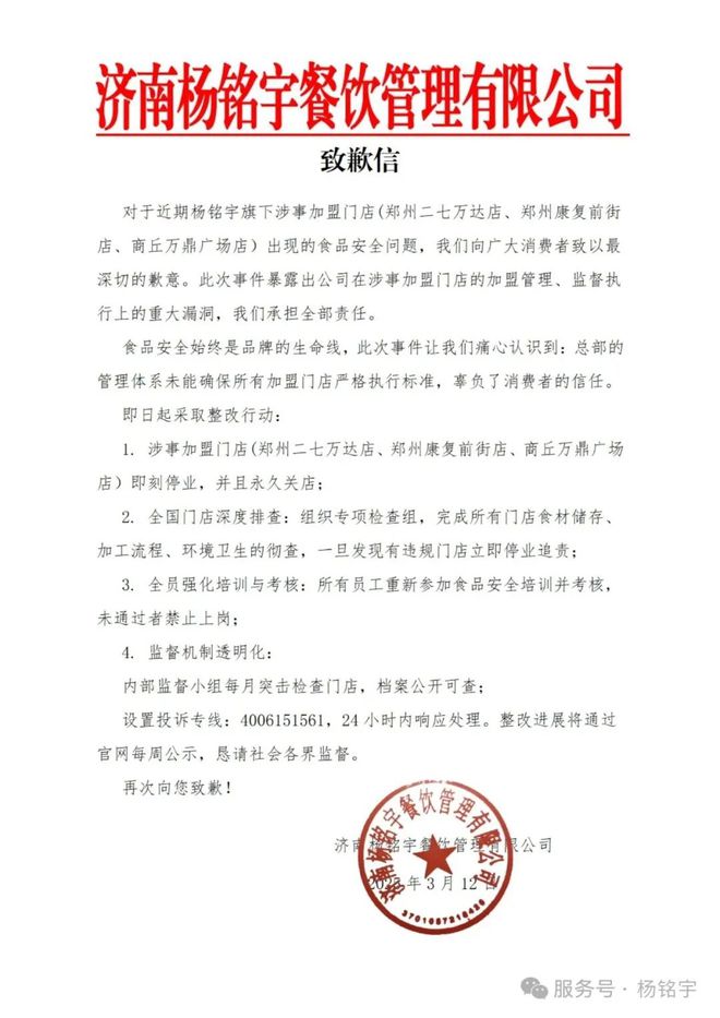 必一运动科技：热搜第一！“11点前别点外卖”(图5)
