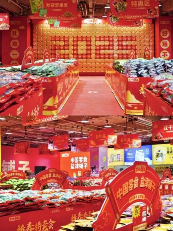 年货节大战：盐津铺子新年暴富零食礼盒引爆年货礼盒市场(图5)