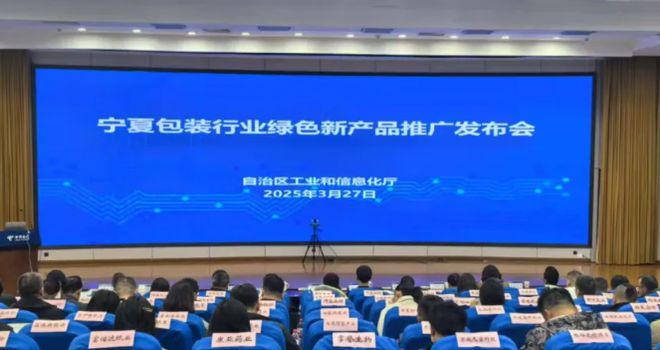 必一运动科技：宁夏现有包装行业规上企业30家年产值超30亿