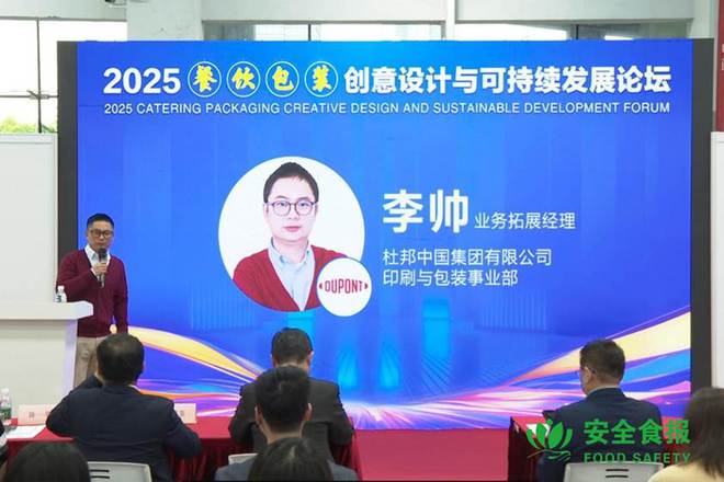 陈一笔：2025餐饮包装创意设计与可持续发展论坛3月4日在广州闭幕(图5)
