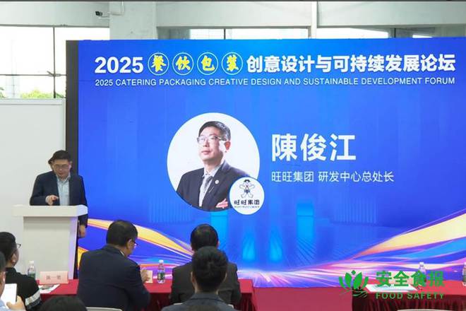 陈一笔：2025餐饮包装创意设计与可持续发展论坛3月4日在广州闭幕(图3)