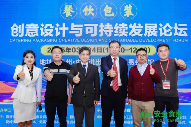陈一笔：2025餐饮包装创意设计与可持续发展论坛3月4日在广州闭幕(图8)