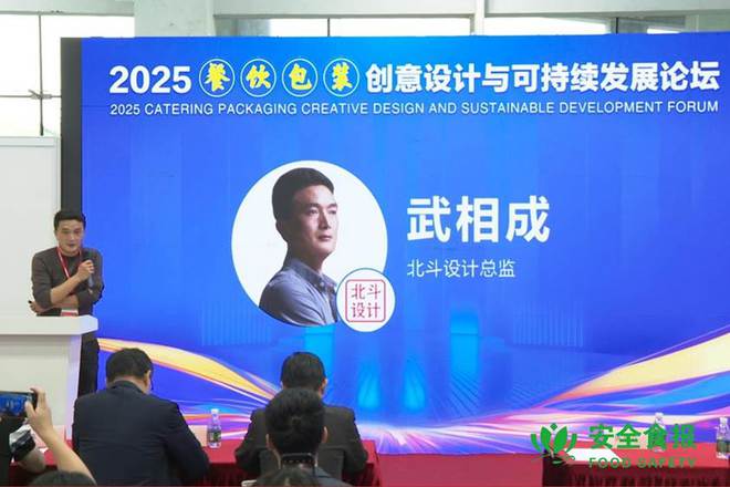 陈一笔：2025餐饮包装创意设计与可持续发展论坛3月4日在广州闭幕(图6)