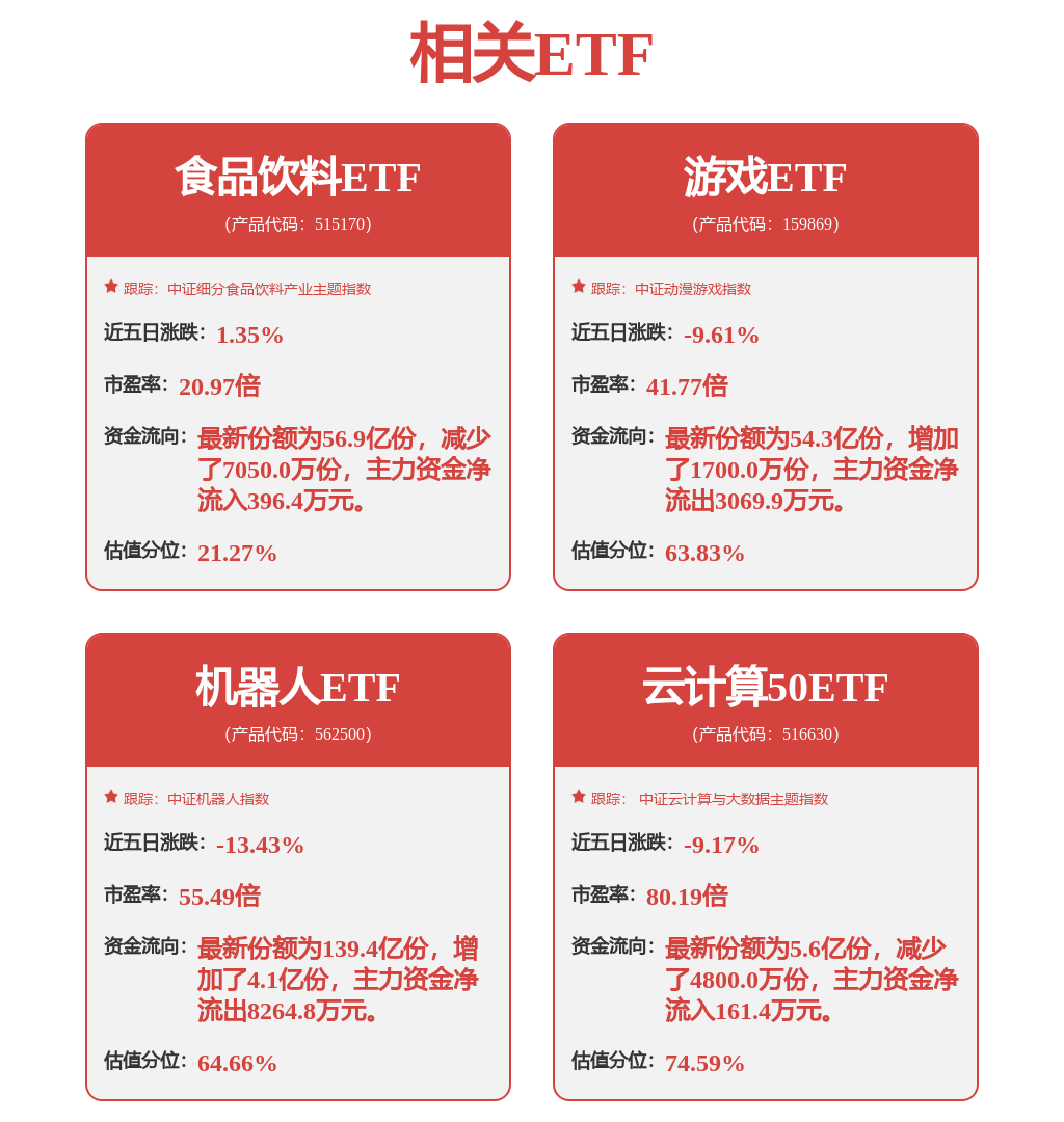 必一运动科技：【BT财报瞬析】泰禾智能2024年报：稳健发展与创新驱动