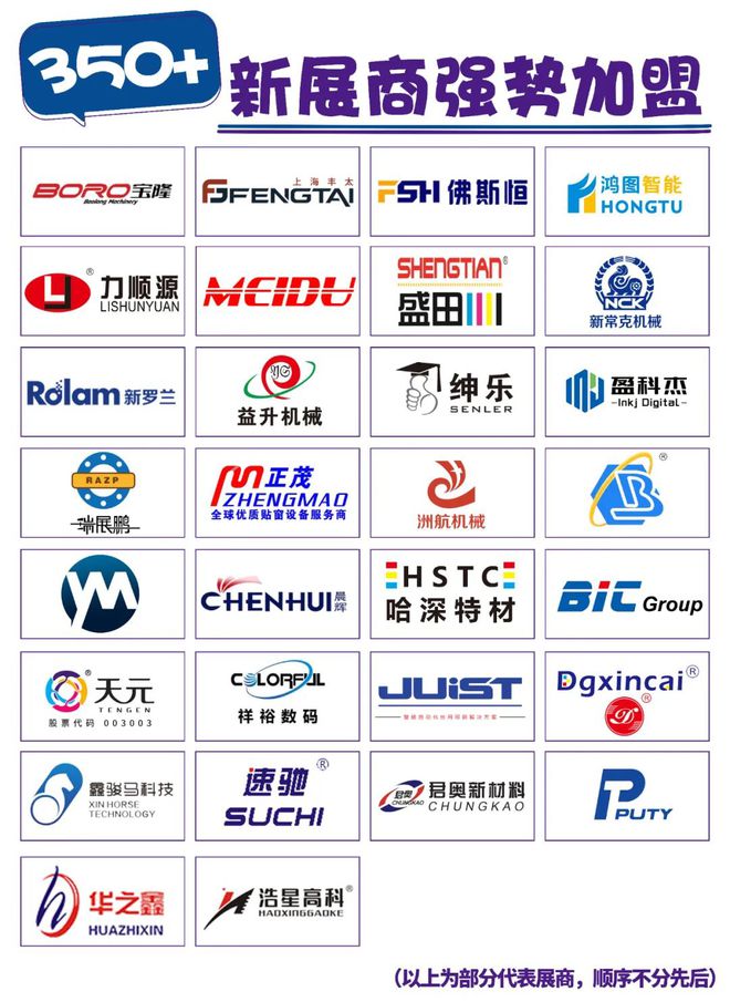 2025华南展开幕倒计时！贯穿印包全产业链应用！解锁印包行业趋势(图4)