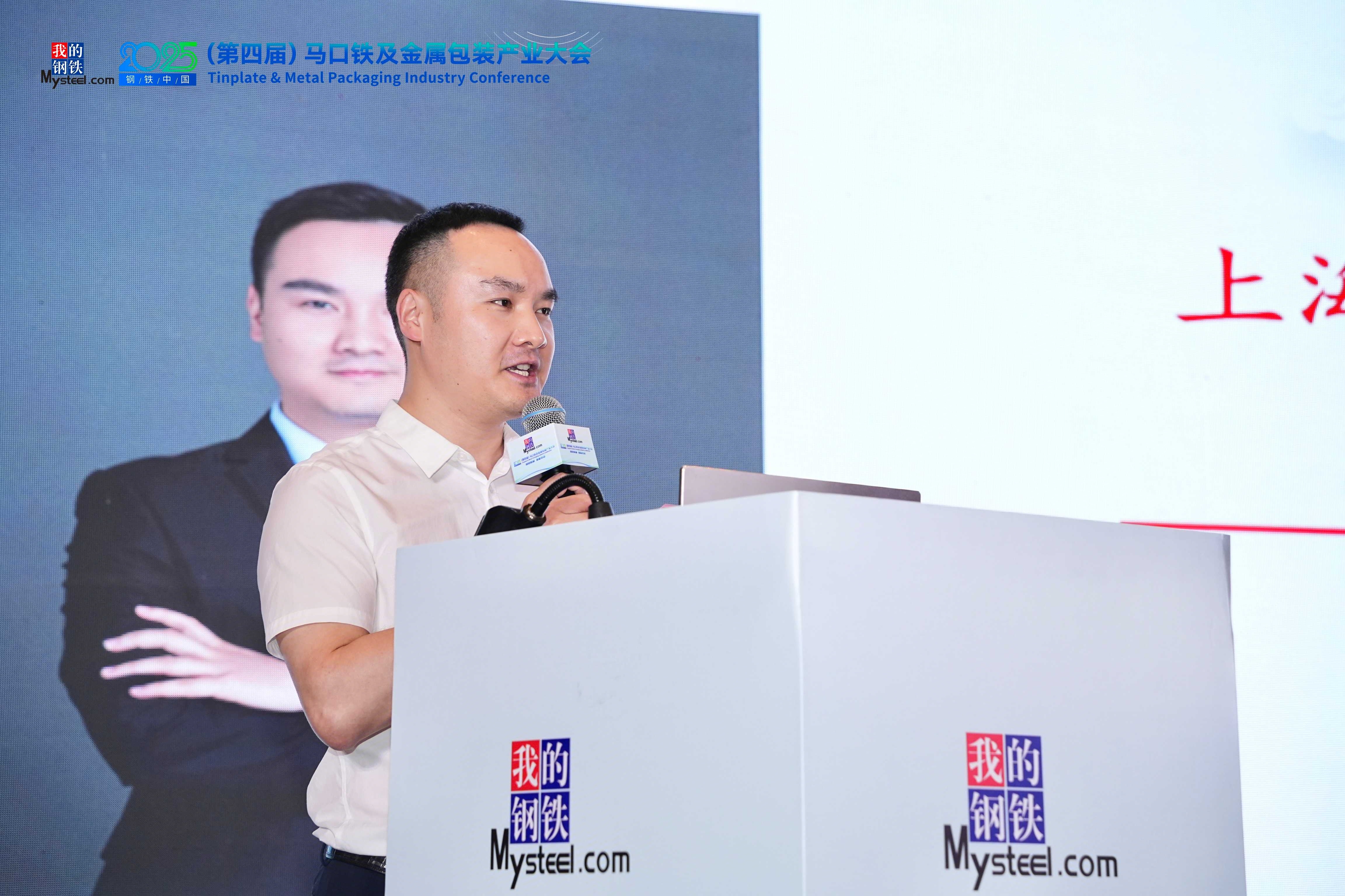 必一运动：2025钢铁中国（第四届）马口铁及金属包装产业大会圆满落幕(图3)