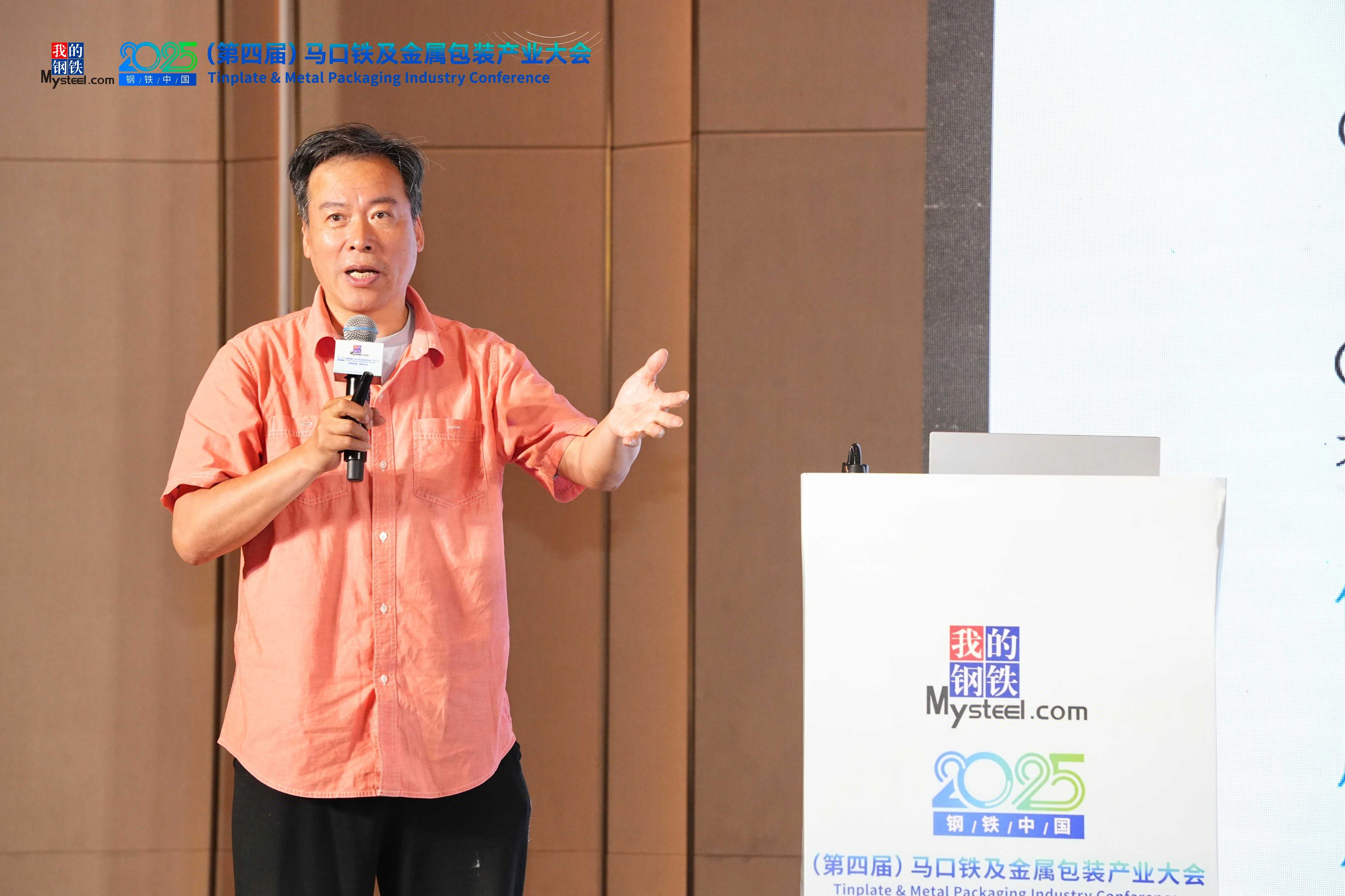 必一运动：2025钢铁中国（第四届）马口铁及金属包装产业大会圆满落幕(图6)