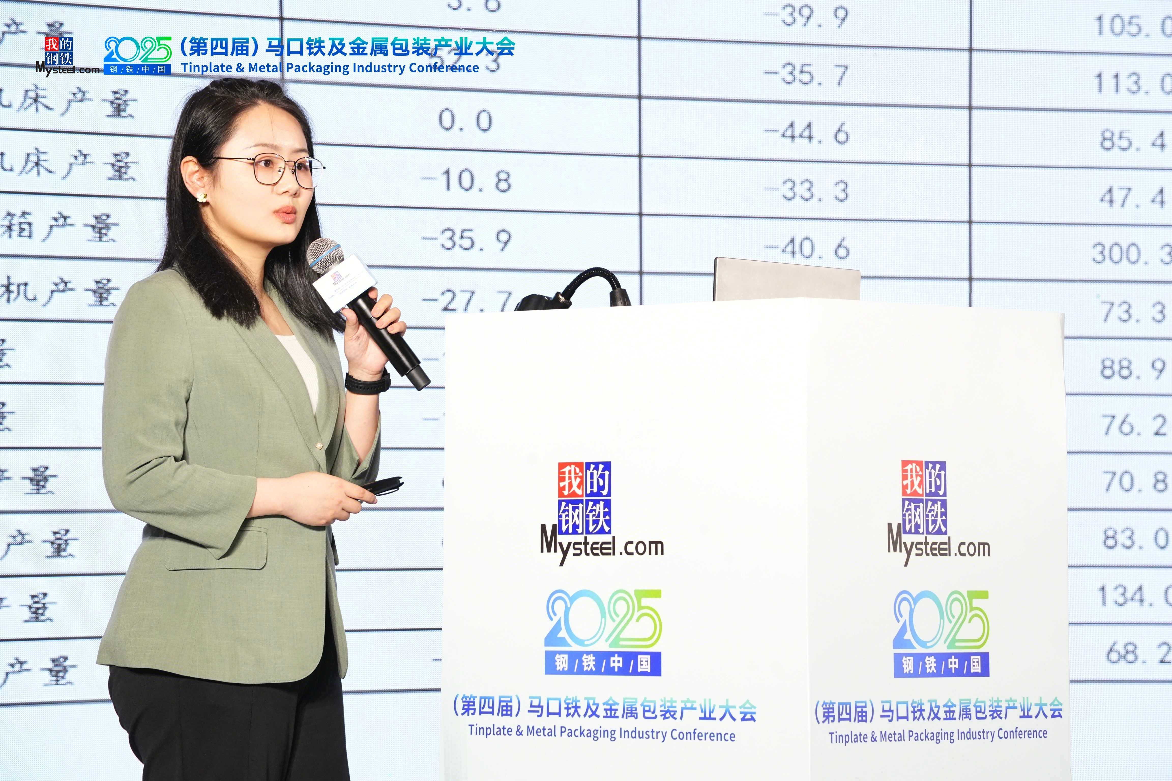 必一运动：2025钢铁中国（第四届）马口铁及金属包装产业大会圆满落幕(图13)