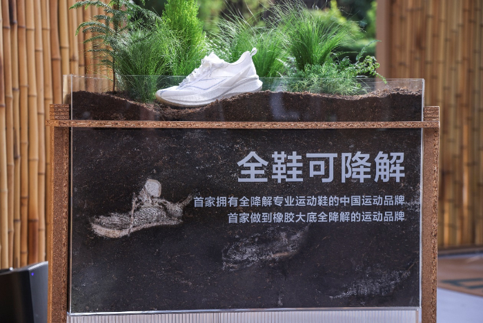必一运动科技：e=forma(图2)
