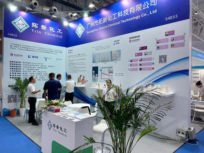 拓新化工圆满完成2024（第十六届）中国国际日化产品原料及设备包装展览会精彩亮相(图2)