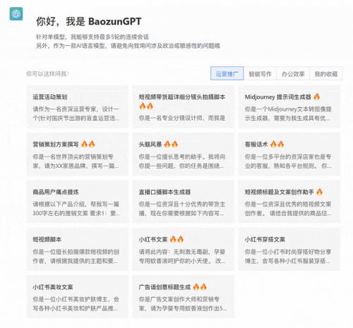 必一运动：宝尊电商发布2024可持续发展报告：AI赋能与绿色运营双轮驱动蝉联ESG典范企业奖(图4)