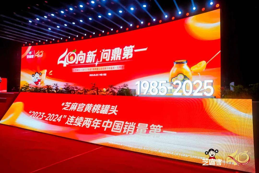 连续两年销量第一背后：芝麻官黄桃罐头的“长期主义”胜利(图4)