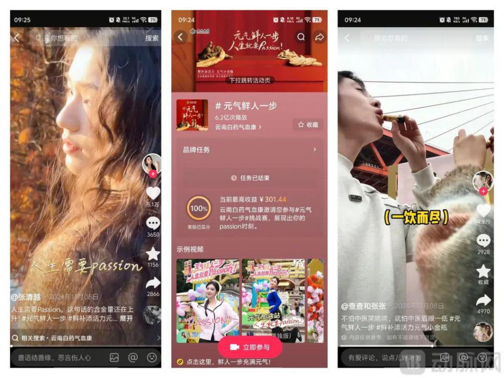 年轻女性的气血焦虑补出百亿市场(图3)