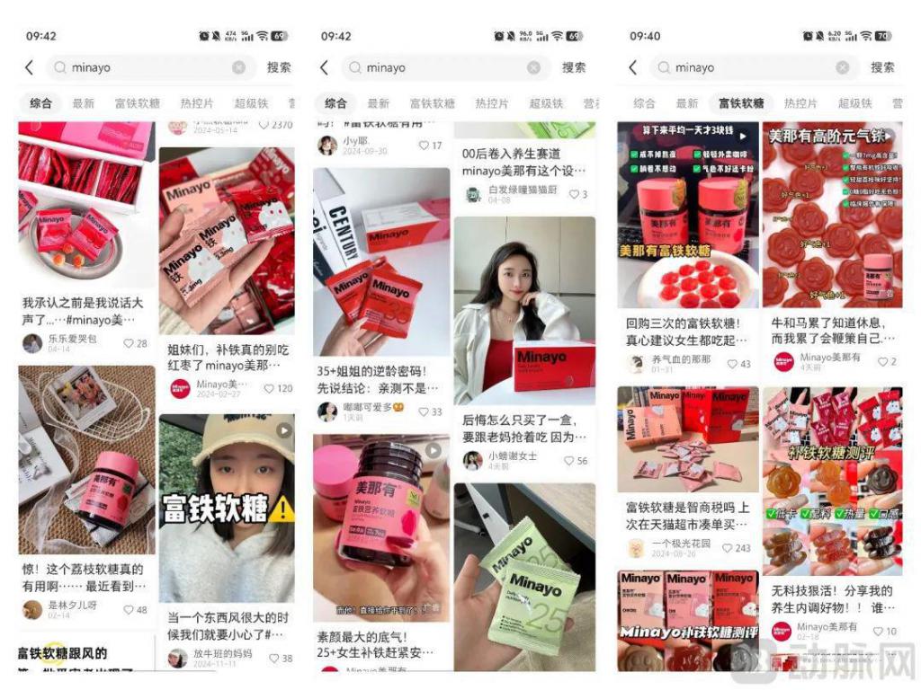 年轻女性的气血焦虑补出百亿市场(图5)