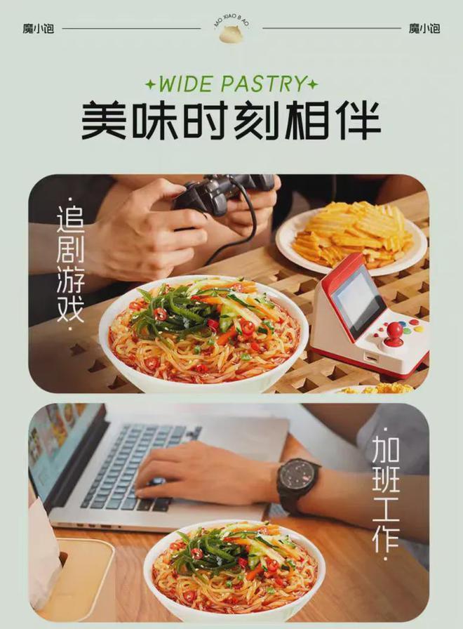 阿宽食品：魔芋速食爆卖3100万份品类创新的突围之路(图9)