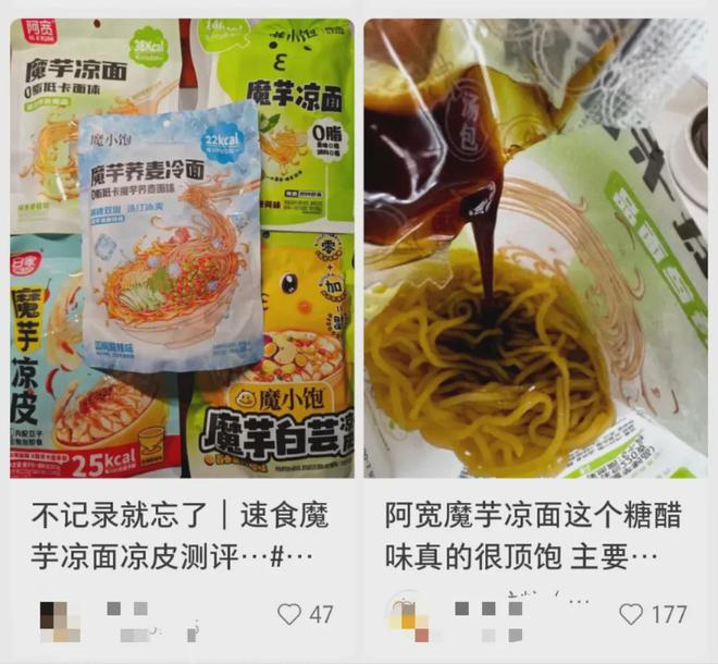 阿宽食品：魔芋速食爆卖3100万份品类创新的突围之路(图12)