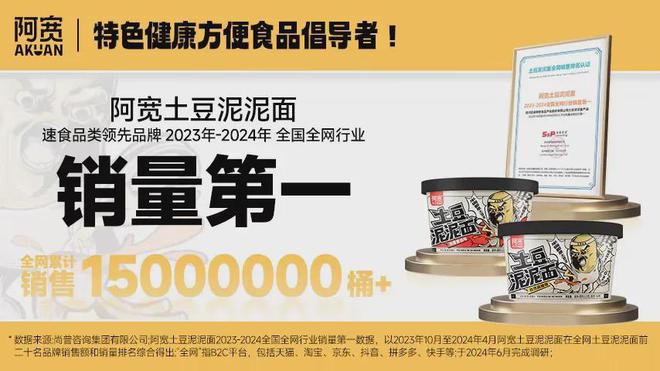 阿宽食品：魔芋速食爆卖3100万份品类创新的突围之路(图15)