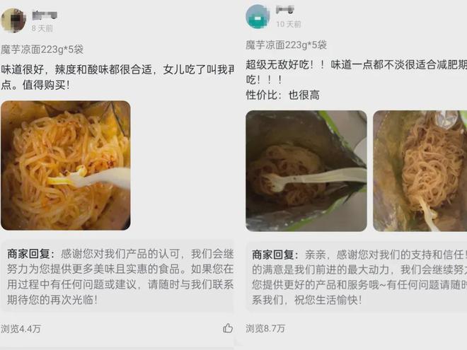 阿宽食品：魔芋速食爆卖3100万份品类创新的突围之路(图13)