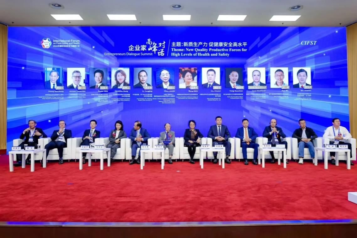 必一运动科技：共筑食品安全与健康新高地康师傅亮相2024年国际食品安全与健康大会(图2)