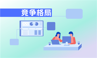 前瞻产业研究院(图13)