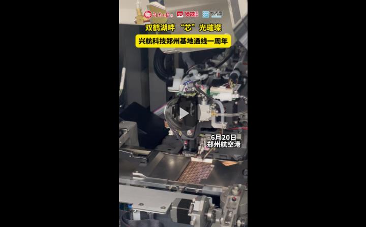 “芯”光闪耀双鹤湖看这家企业如何磨出芯片封装“绣花针”(图5)