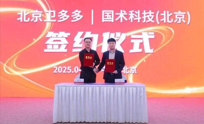 最新消息：冷链多多、京东工业、卫多多、药师帮(图3)