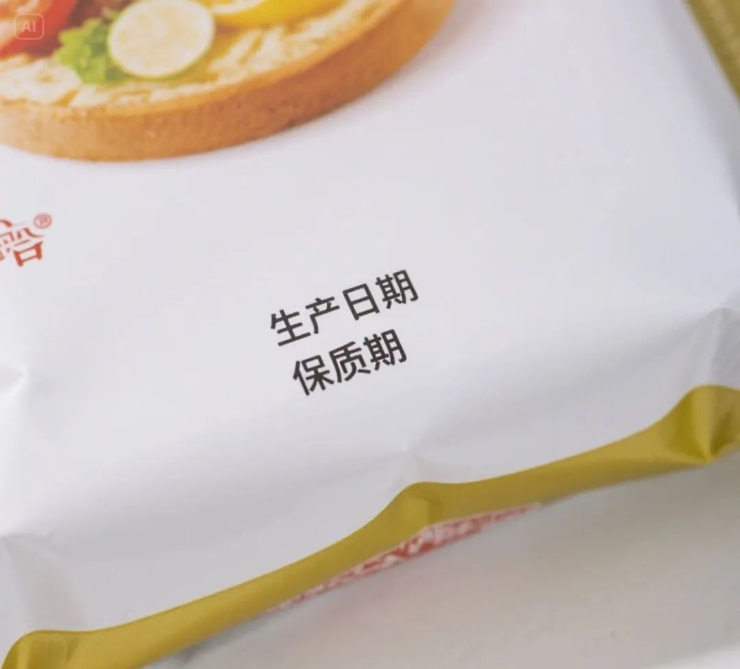 明确了！食品包装袋上这个变化你注意到了吗？(图2)