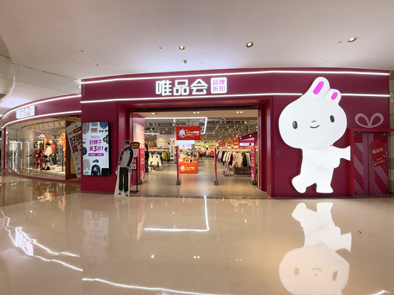 必一运动：唯品会发布2024年ESG报告：“做好企业”重要做“好企业”更重要(图2)