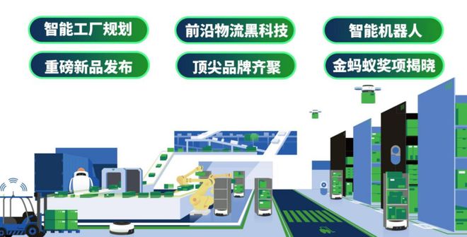 必一运动科技：2025中国(广州)国际物流装备与技术展览会暨广州国际智能机器人展览会(图1)