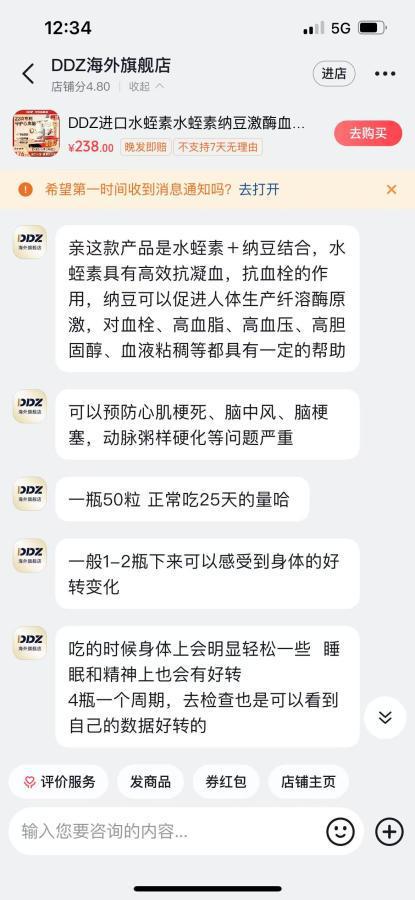 保健品包装术？健康直播间里的“进口神药”竟是“假洋货”(图4)
