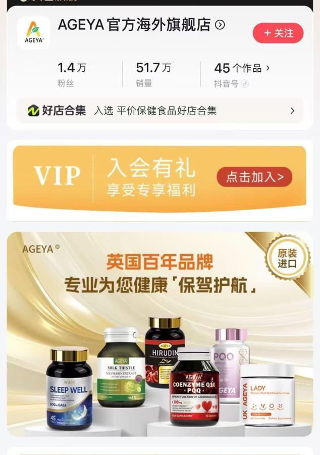 保健品包装术？健康直播间里的“进口神药”竟是“假洋货”(图1)
