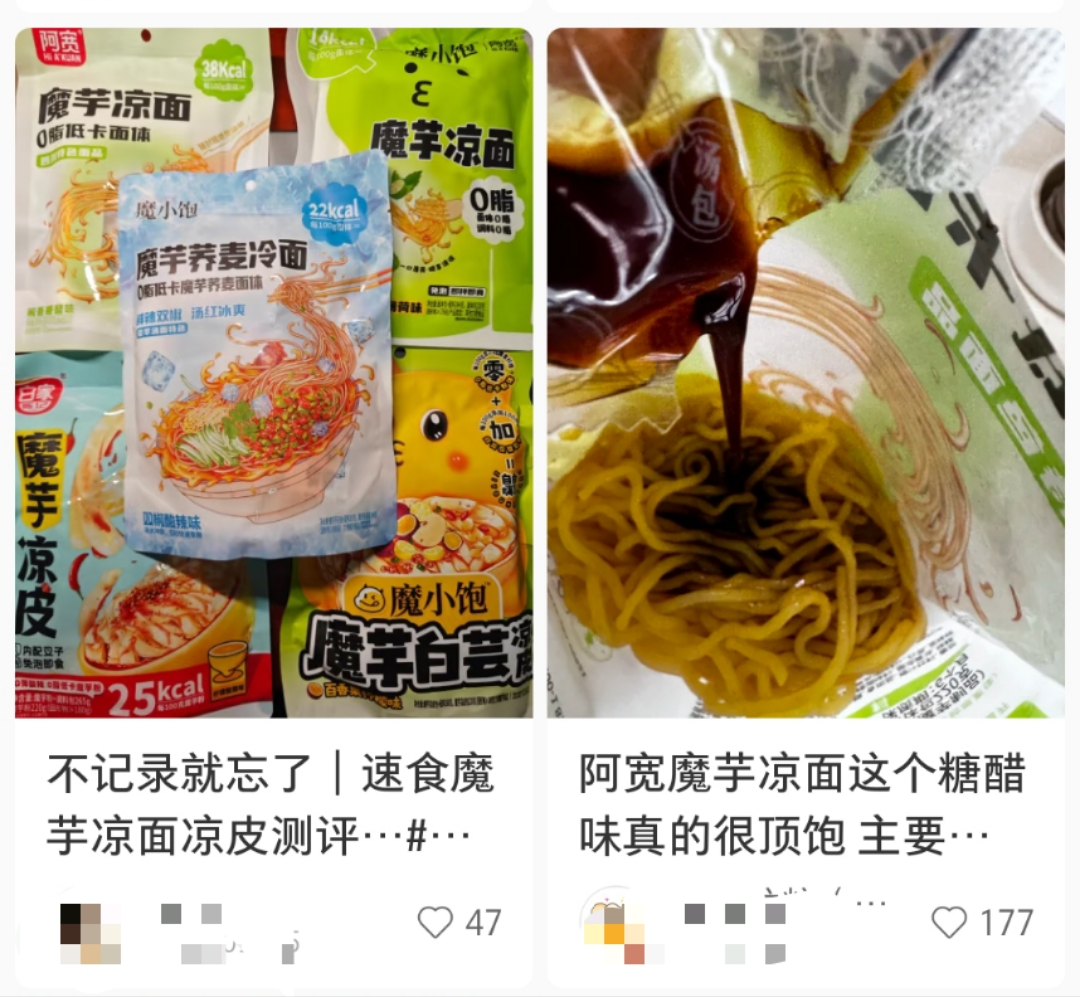 爆卖310000份魔芋速食阿宽食品如何用品类创新进行突围？(图13)