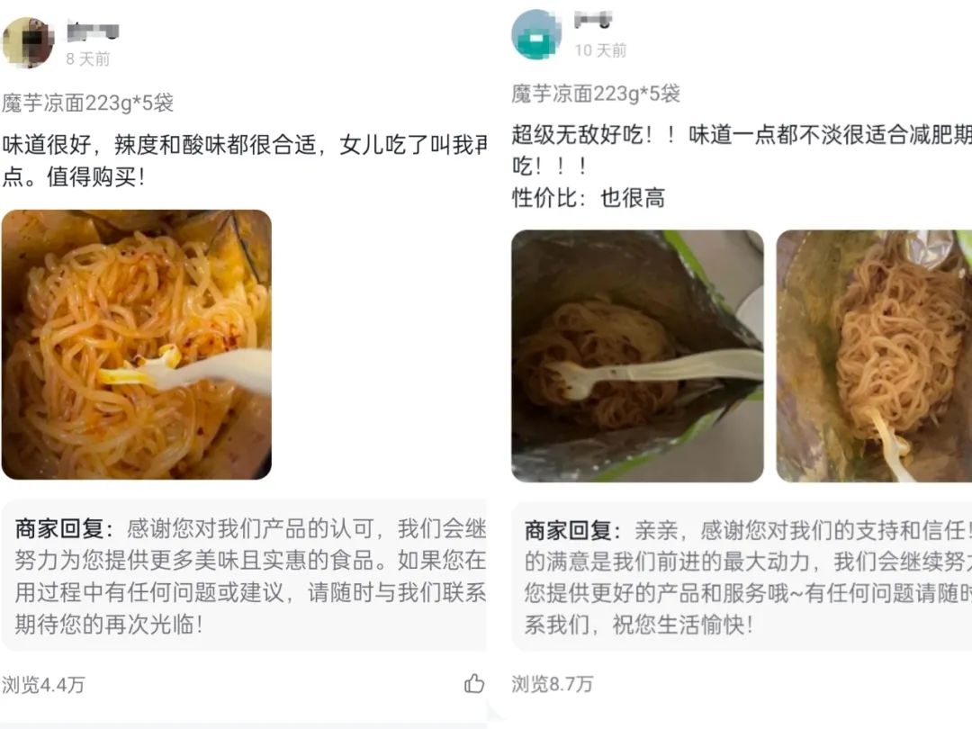爆卖310000份魔芋速食阿宽食品如何用品类创新进行突围？(图14)
