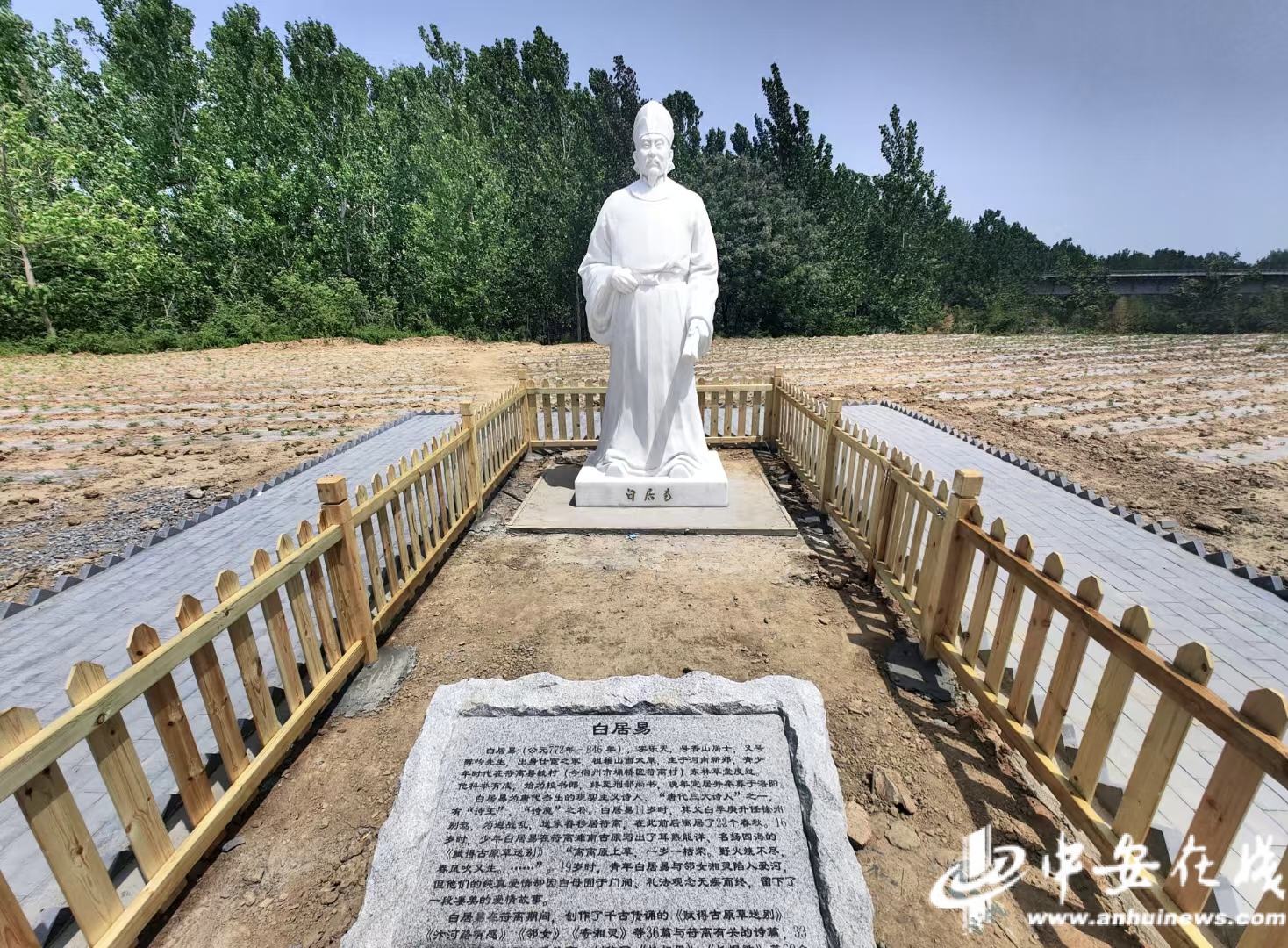必一智能运动科技：中安宿说：一首诗窨染春秋(图1)