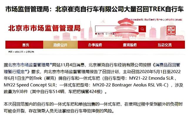 必一智能运动科技：2025骑行必看！捷安特好还是崔克好闪电梅花是高档次的品牌吗(图7)