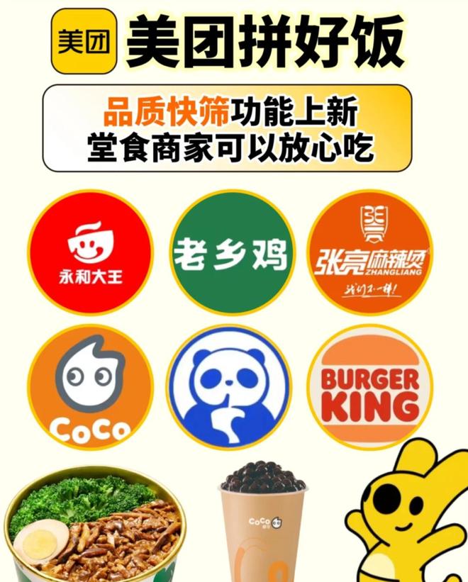 必一智能运动科技：拒绝外卖刺客这届年轻人在拼好饭找到了“平价食堂”(图12)