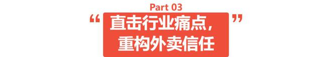 必一智能运动科技：拒绝外卖刺客这届年轻人在拼好饭找到了“平价食堂”(图11)