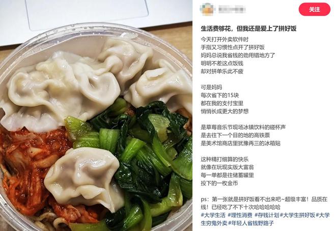 必一智能运动科技：拒绝外卖刺客这届年轻人在拼好饭找到了“平价食堂”(图2)
