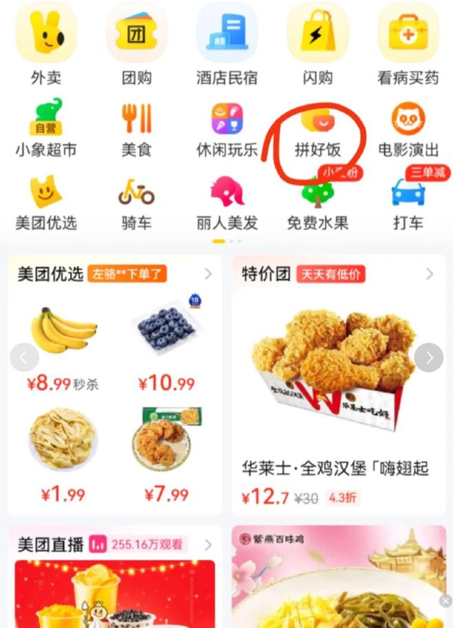必一智能运动科技：拒绝外卖刺客这届年轻人在拼好饭找到了“平价食堂”(图3)
