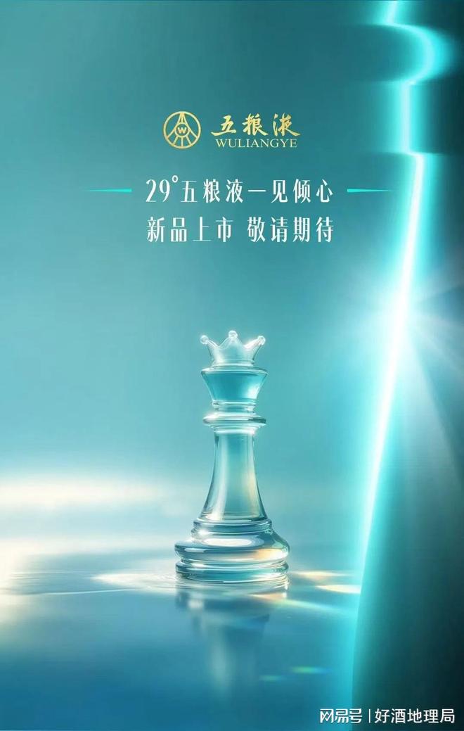 啤酒新研究；茅台第五期科技攻关榜开启；五粮液501古窖池将开放(图5)