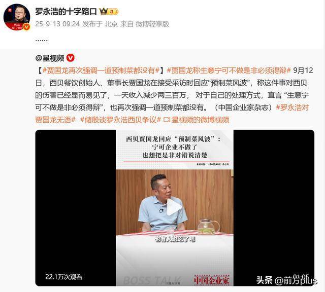 必一运动科技：预制菜供应企业负责人回应风波持续升级