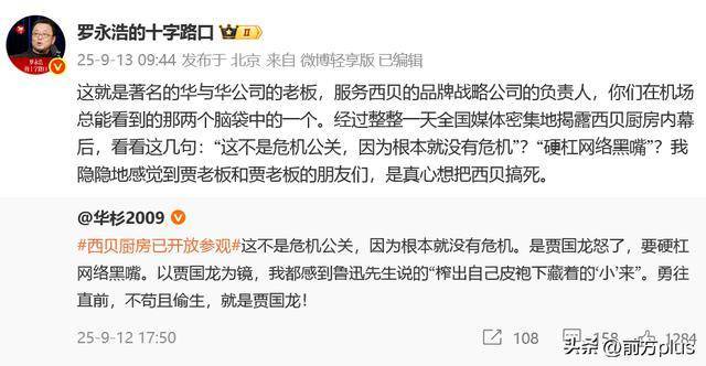 必一运动科技：预制菜供应企业负责人回应风波持续升级(图2)