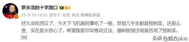 必一运动科技：预制菜供应企业负责人回应风波持续升级(图5)
