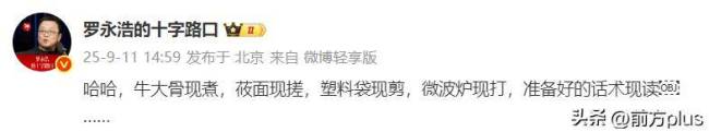 必一运动科技：预制菜供应企业负责人回应风波持续升级(图6)